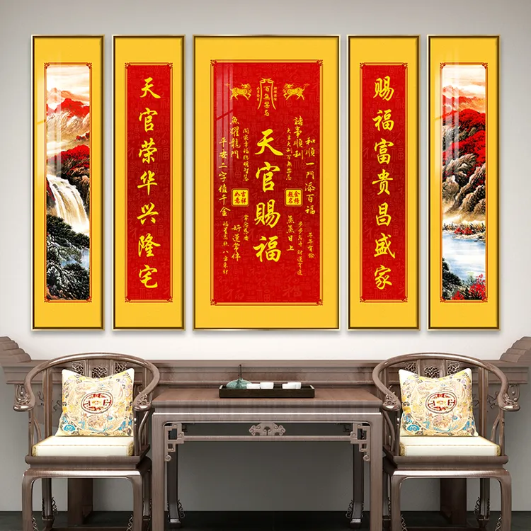 天官赐福麒麟正版中堂画国画农村堂屋挂画客厅大气背景墙五联壁画