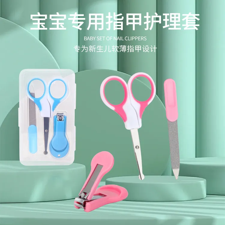 不锈钢宝宝指甲剪套装便携旅行婴儿指甲钳护理手指甲美甲工具