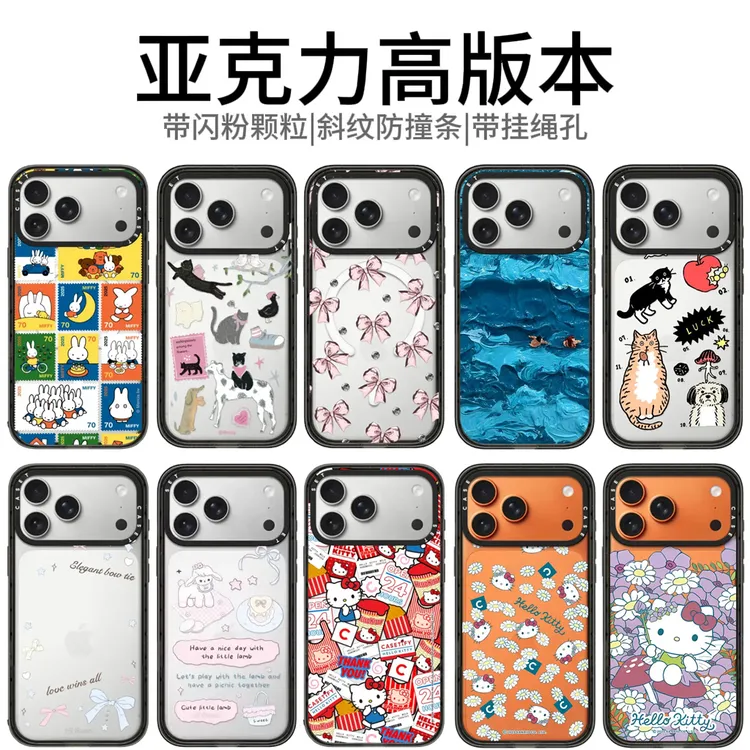 【亚克力总图】C家潮壳适用苹果17promax手机壳16磁吸15卡通14PLUS