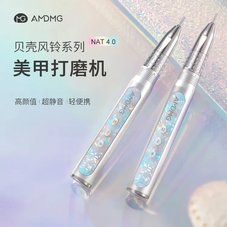 AMDMG蓄电动小型笔式便携卸指甲前置去死皮无刷打磨机美甲店专用
