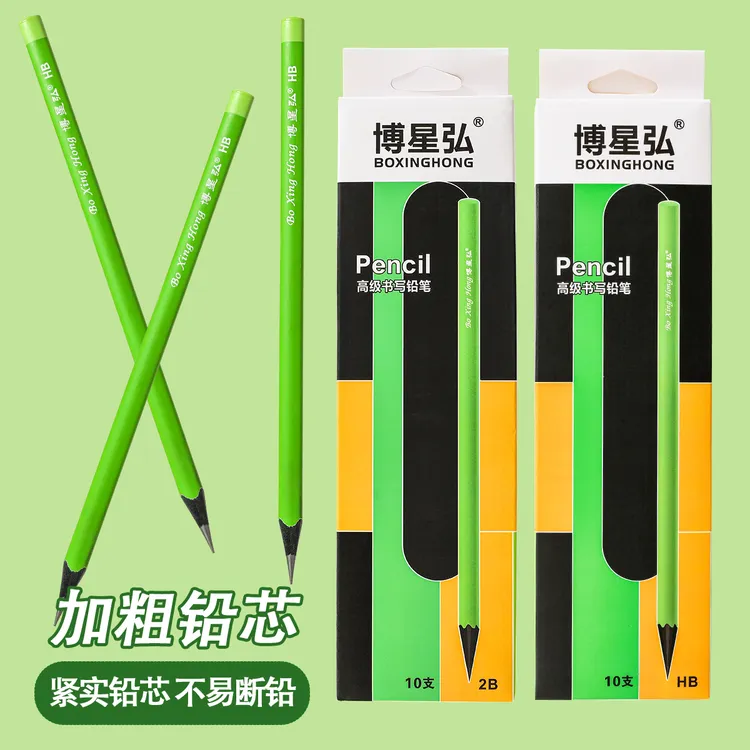 高端定制铅笔免费刻名加固加粗笔芯无铅无毒椴木软化三角六角笔杆