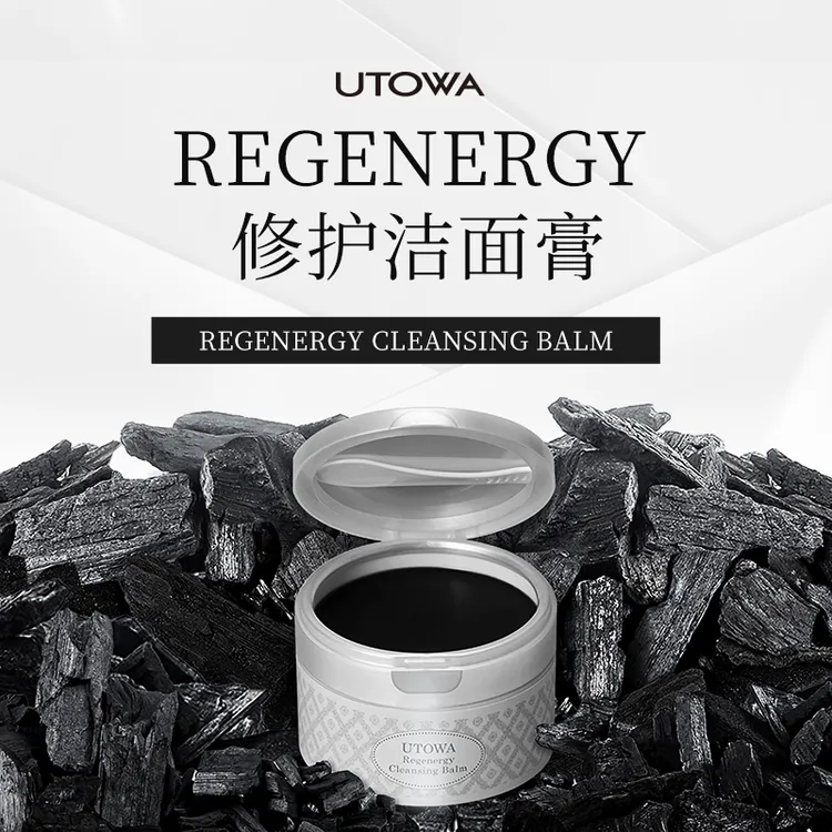 【小七颜究室专属】UTOWA植村秀家族创立OV修护洁颜膏