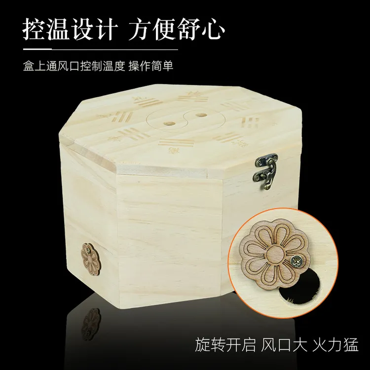 木制八卦肚脐灸家用艾灸馆圆形腰部腹部艾灸盒艾绒艾灸器具大全