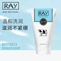RAY牛奶洗面奶温和清洁补水保湿清爽控油不紧绷100ml