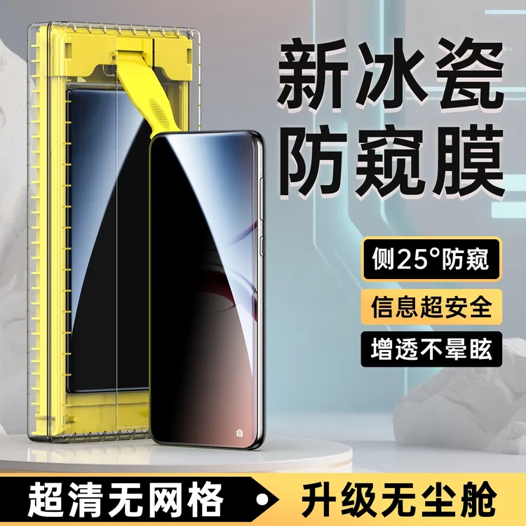 适用OPPOFindx8防窥手机膜Findx7Ultra防窥膜x6Pro全覆盖s+钢化膜