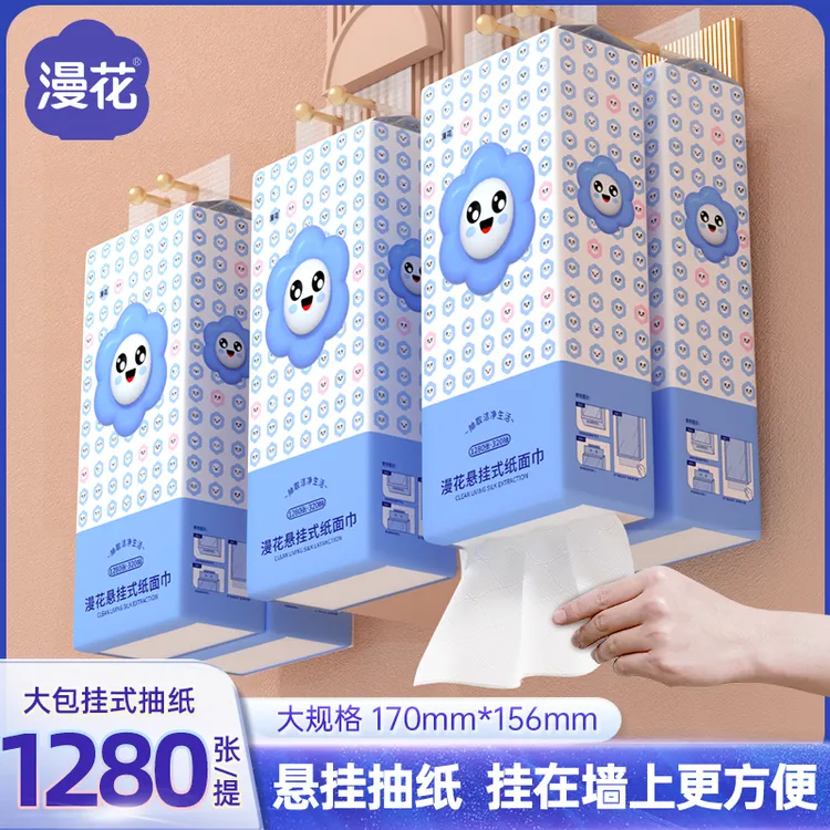 漫花挂抽1280张大包抽纸6大提家用实惠装抽纸批发整箱大号餐巾纸