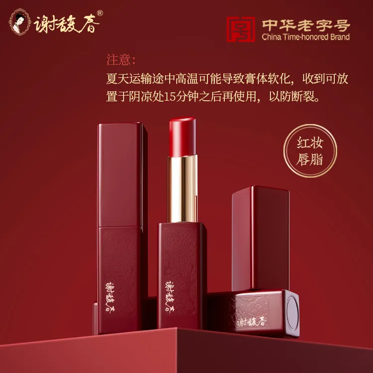 【谢馥春】红妆唇脂口红3克正红色枫叶色豆沙色正品官方旗舰店
