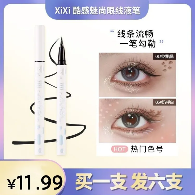 （到手6支）xixi正品彩色眼线液笔细防水防汗不晕染女推荐纯欲
