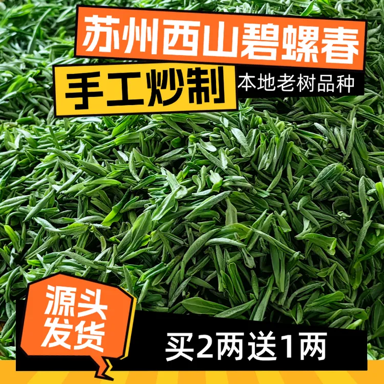 跃云岸 2025新茶正宗明前碧螺春茶苏州本地老树种人工炒制口粮