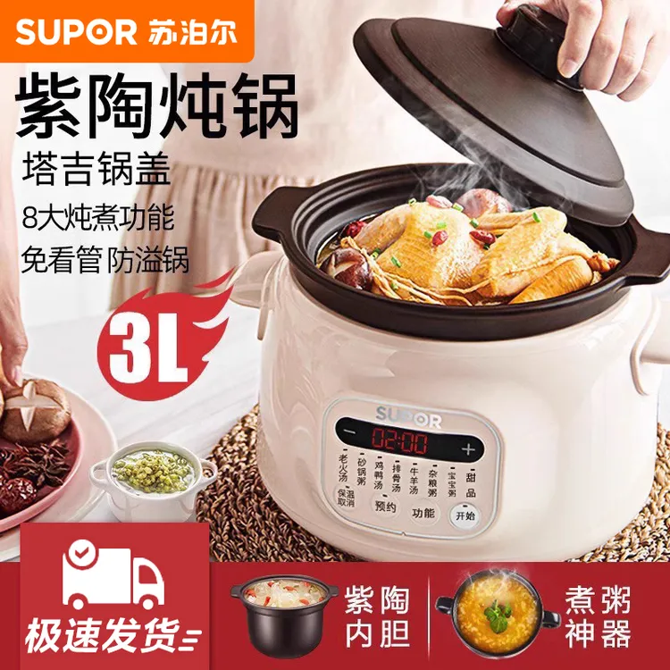 苏泊尔电炖锅全自动煲汤锅家用多功能电砂锅大容量电炖盅煮粥神器