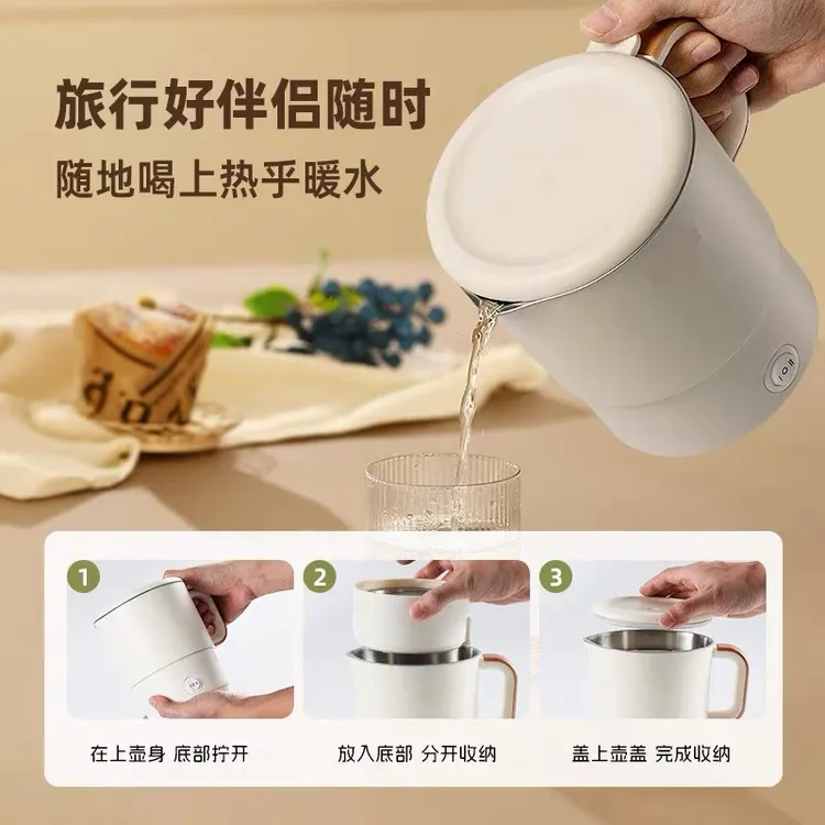 多功能分离式杯底800ml折叠便携烧水壶电煮锅一壶多用