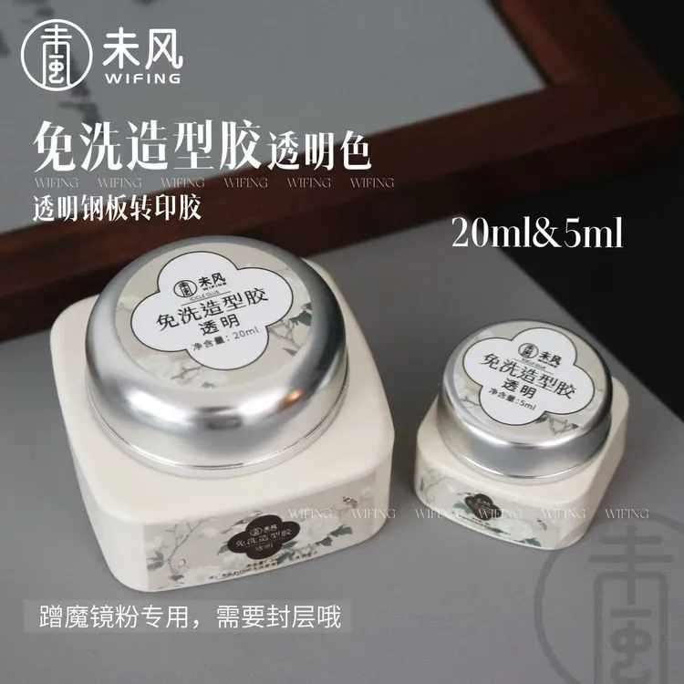 WF未风美甲免洗造型胶5g/20g 透明色 美甲造型功能胶