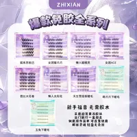 【三盒免胶】致娴免胶假睫毛猫精灵女团爱豆精灵假睫毛初学者纯欲