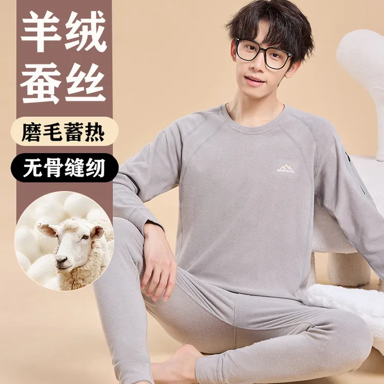 青年男加厚秋衣秋裤套装双面磨毛德绒羊毛蚕丝可外穿打底保暖内衣