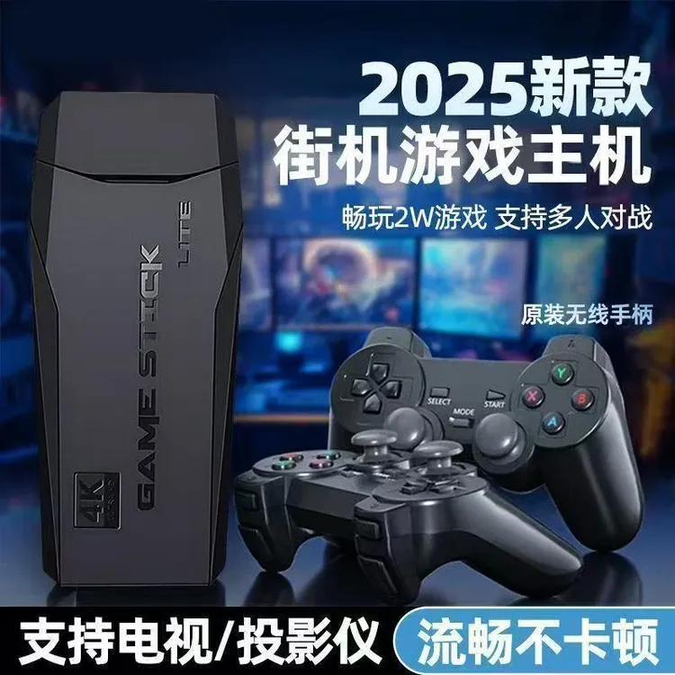 【新款2万游戏】家用怀旧游戏机连电视高清4K无线手柄摇杆双人对战