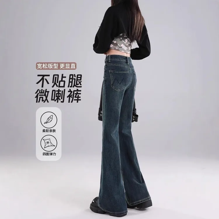 美式复古高腰不贴腿显瘦微喇叭牛仔裤秋季女小个子宽松直筒拖地裤