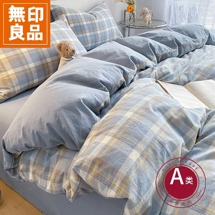 無印良品床上四件套100%全棉A类2025新款床单被套三件套床上用品