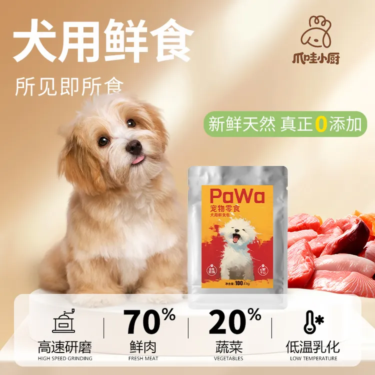 爪哇小厨宠物零食犬用鲜食包狗狗鲜餐零食包24日装