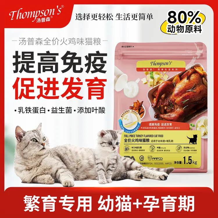 全价火鸡牛初乳深海渔场幼猫孕育期无谷冻干营养哺乳猫老年猫粮