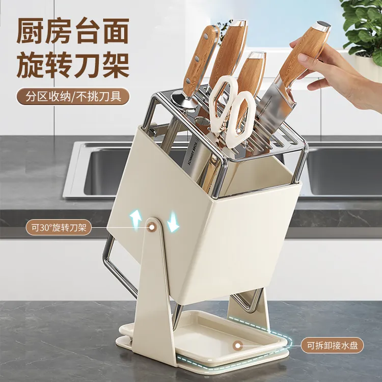 厨房台面旋转刀架多功能刀具沥水收纳架家用不锈钢一体刀座置物架
