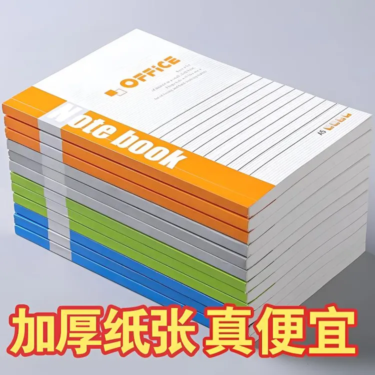 a5软抄本学生课堂笔记本文具商务记事本学习办公优质本子双面加厚