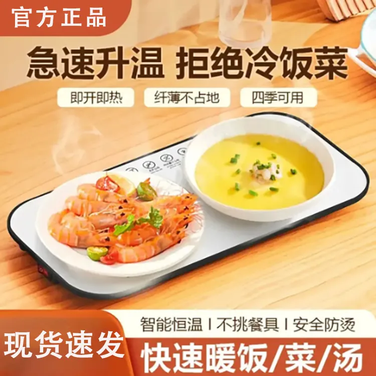 家用恒温暖菜板加热居家办公室宿舍多功能恒温板热牛奶饭菜加热垫