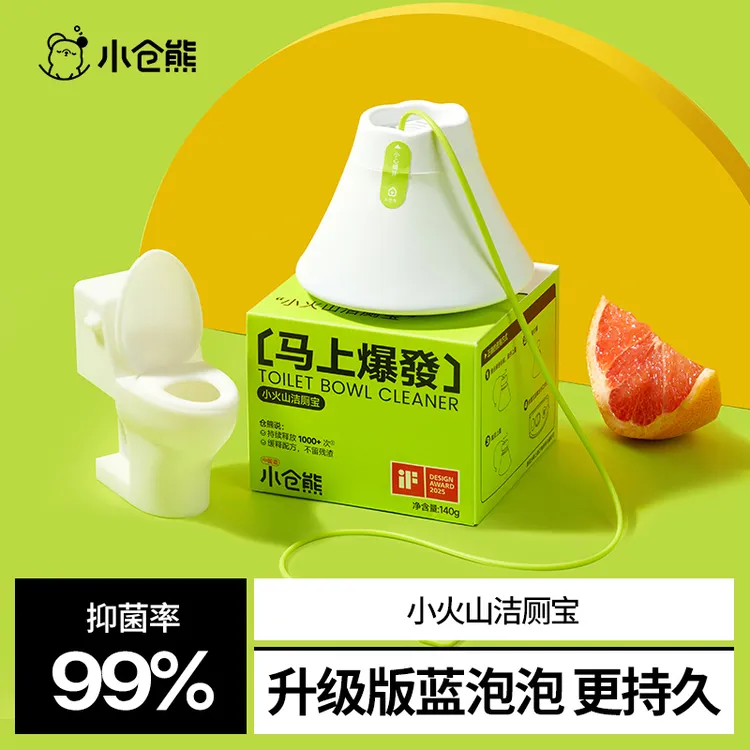 小仓熊小火山洁厕宝马桶清洁剂除垢除臭留香卫生间挂式抑菌洁厕块