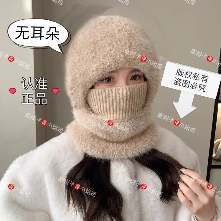 冬季加绒加厚防风保暖护耳骑行围脖口罩一体针织无耳朵头盔帽子