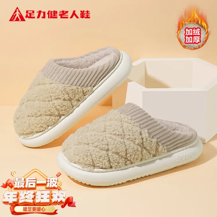 足力健冬天棉鞋男款冬季保暖鞋居家洋气拖鞋保暖加绒加厚防滑棉拖商品图
