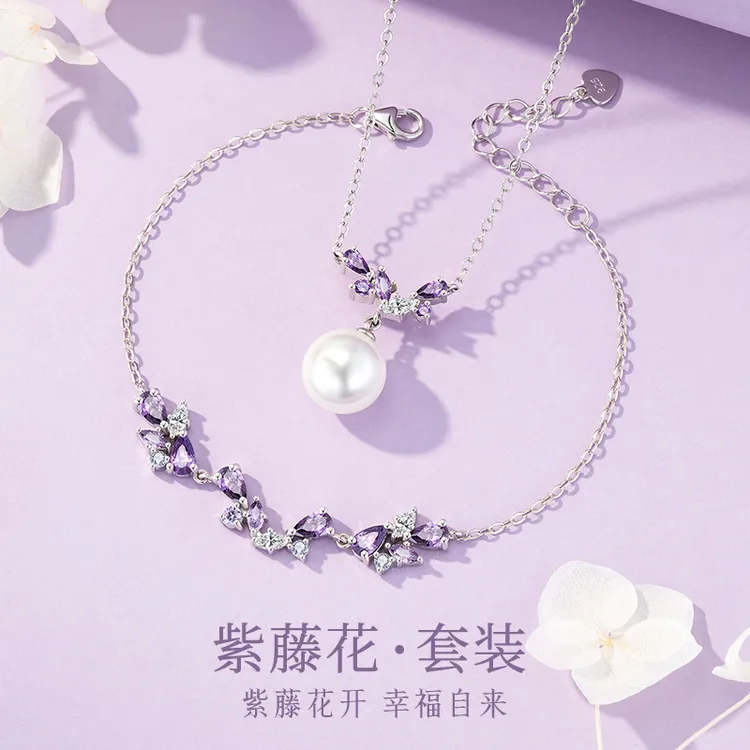 925银手链 【正品保障】紫藤花套装女甜美珠宝饰品原创轻奢时尚