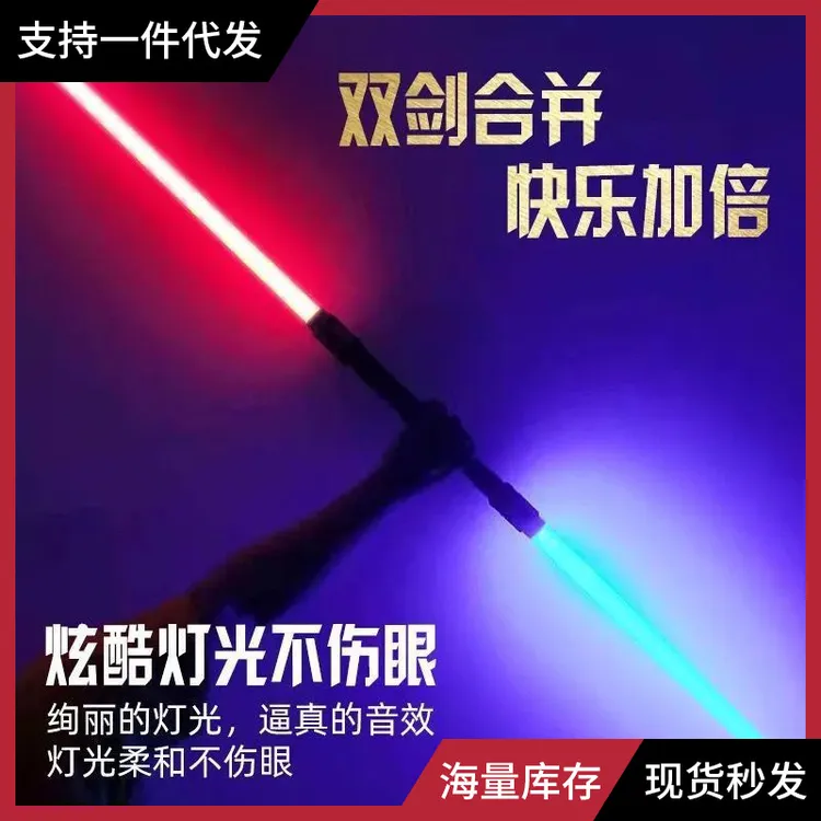 爆款星球大战发光玩具伸缩玩具激光剑闪光棒刀剑地摊热卖