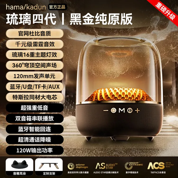 音有曼哈琉璃4代无线蓝牙音箱高音质黑金典藏重低音炮插卡音响顿