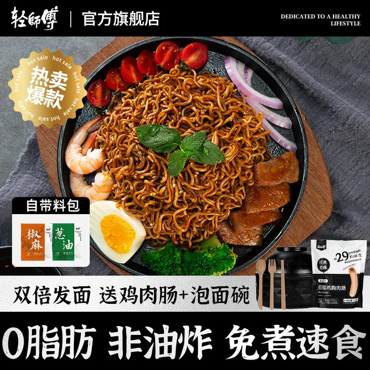 荞麦方便面0脂肪夜宵速食饱腹抗饿代餐粗粮拌面条冲泡面整箱批发商品图