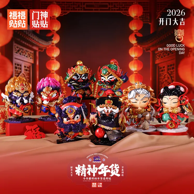福福贴贴门神贴贴系列手办国潮文化创意潮流盲盒手办