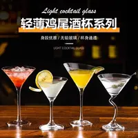 三角马天尼杯 水晶高脚杯创意鸡尾酒杯子酒吧个性香槟杯马提尼杯