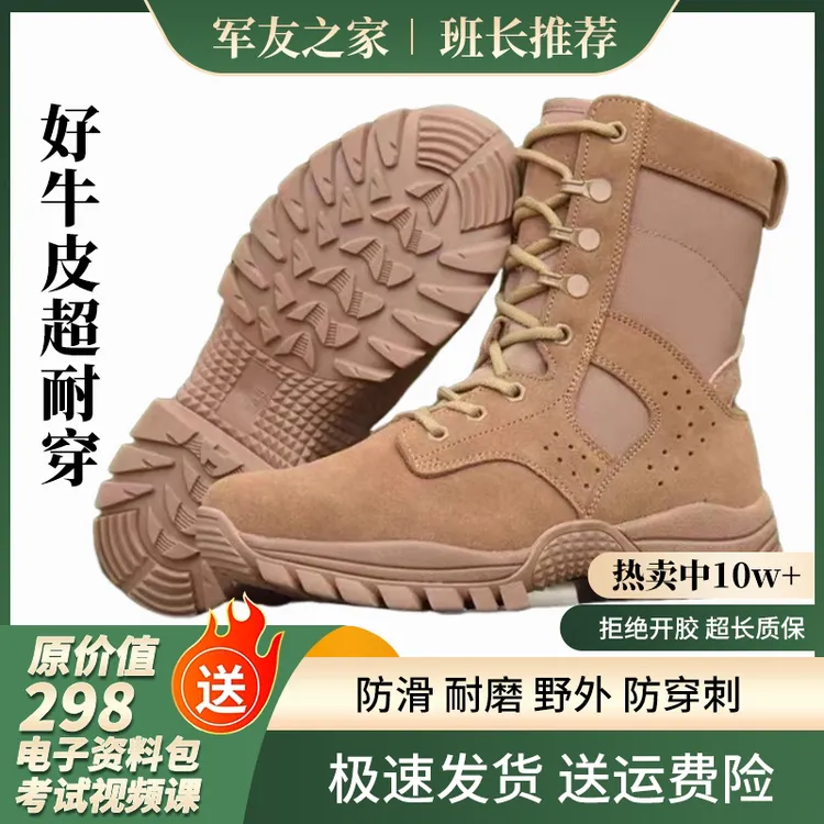 【优选】新款棕色靴正品户外防穿刺耐磨陆战靴登山超轻高帮防滑冬夏