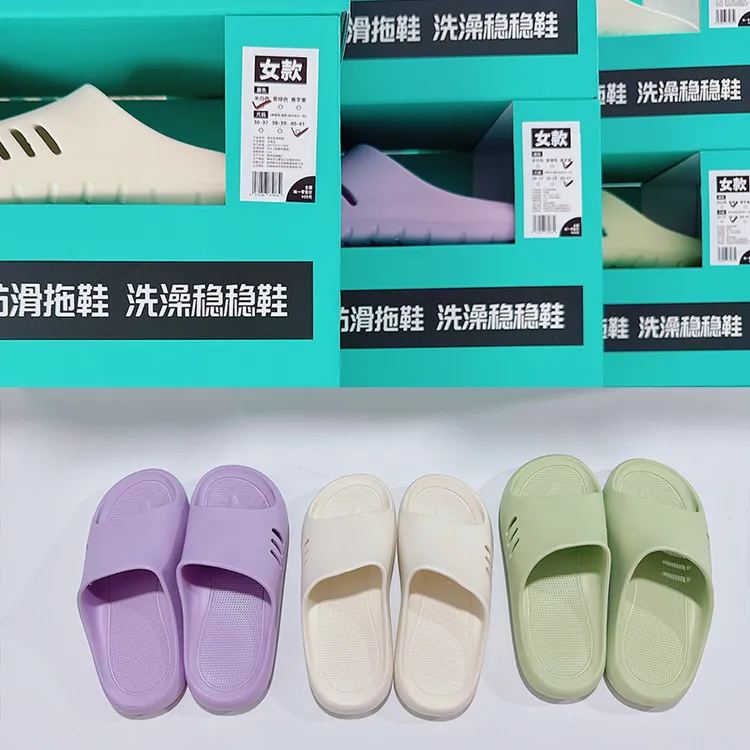 良尖专业防滑拖鞋女款男款EVA不臭脚舒适居家可外穿夏季浴室0甲醛