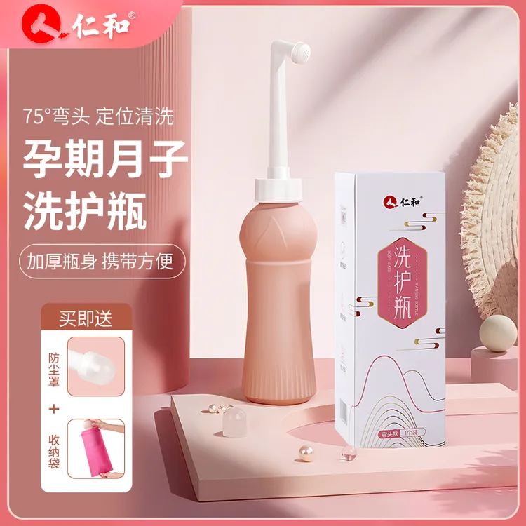 仁和产妇女性私冲洗器洗PP清洗器孕期月子洗护瓶