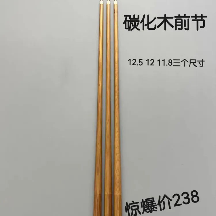 碳化木前节8牙9牙10牙11牙14牙18牙台球杆前节 定制牙口不退不换