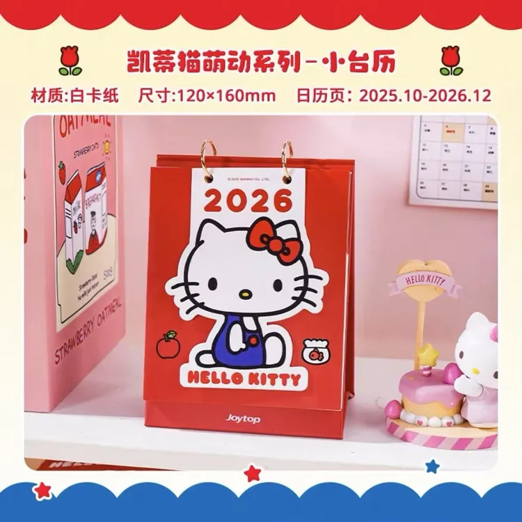 [兔兔福利]三丽鸥凯蒂猫经典系列台历桌面摆件可爱女生学生