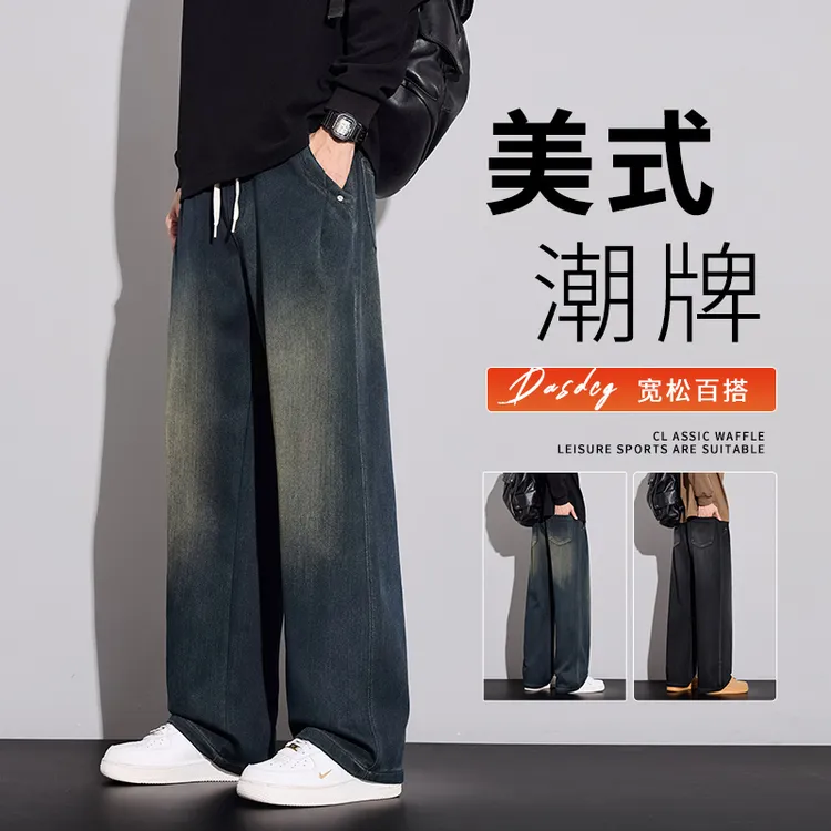 美式针织牛仔裤男士百搭潮牌2025秋季新款复古水洗直筒长裤子男款