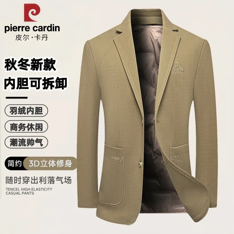 皮尔卡丹男士西装领羽绒服外套秋冬季可拆卸羽绒内胆男装时尚西服