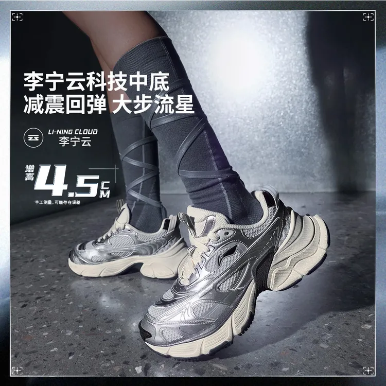 李宁星际孙颖莎同款老爹鞋夏网面透气增高运动鞋AGCV353/AGCV354