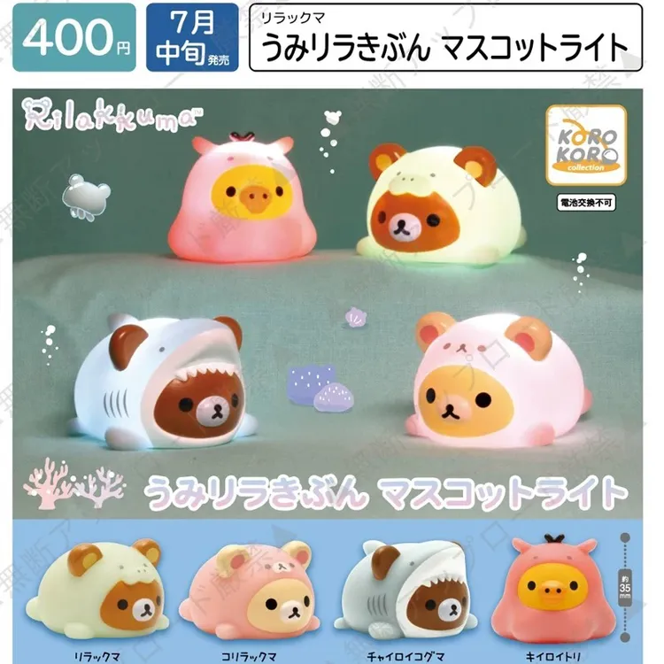 正版轻松熊小灯扭蛋随机一抽