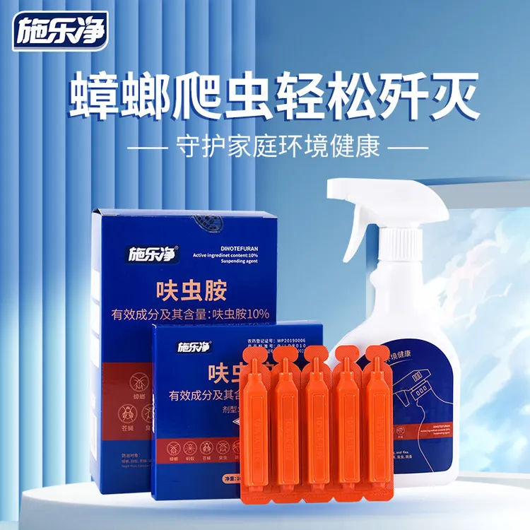 蟑螂药灭蟑螂蚂蚁臭虫跳蚤喷射剂家用免洗室内使用广谱杀虫跳蚤药