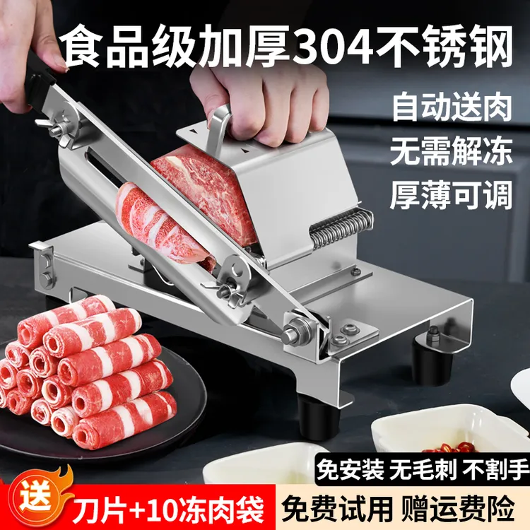 羊肉卷切片机家用小型全加厚304不锈钢切肉片机切羊肉片机家用