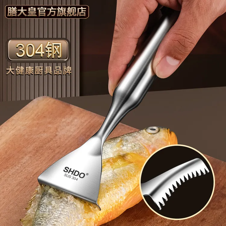 膳大皇德国304不锈钢刮鱼鳞神器家用鱼鳞刨加厚杀鱼刮鳞器鱼鳞刷