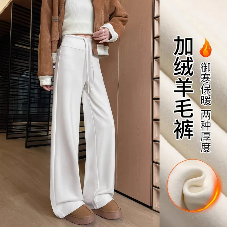 加绒羊毛裤女款爆款2025新款秋冬休闲裤高腰垂坠感显瘦宽松阔腿裤