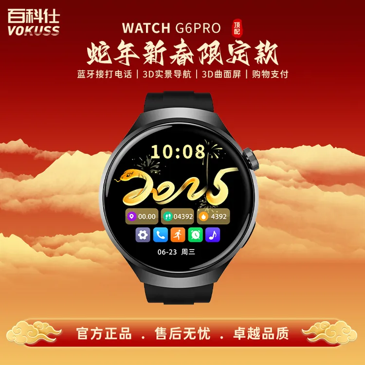 VOKUSS 新款G6pro C65多功能高端智能手表心率血氧监测NFC门禁YL