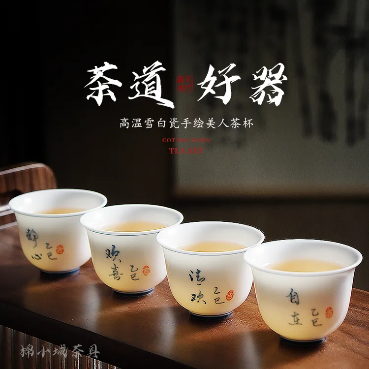 白瓷手工彩绘陶瓷茶杯个人羊脂玉品茗杯功夫小茶杯喝茶茶具高档